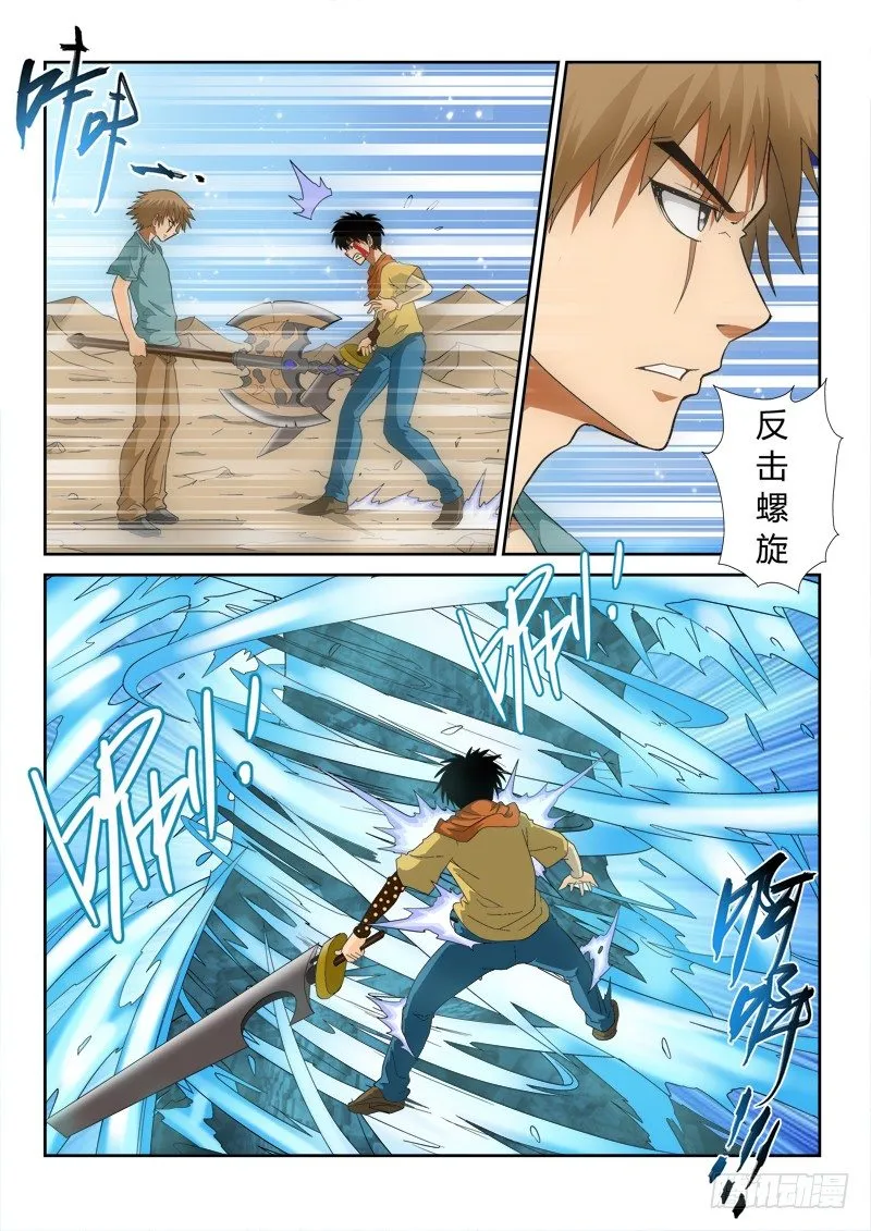 第130话 决裂 第13页