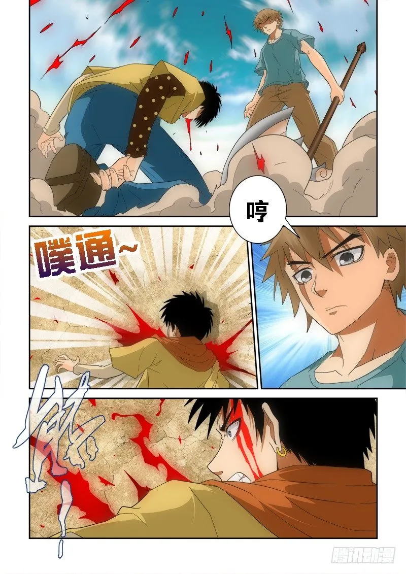第130话 决裂 第14页