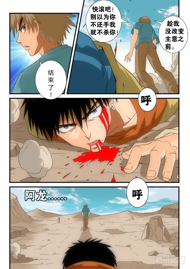 第130话 决裂 第15页