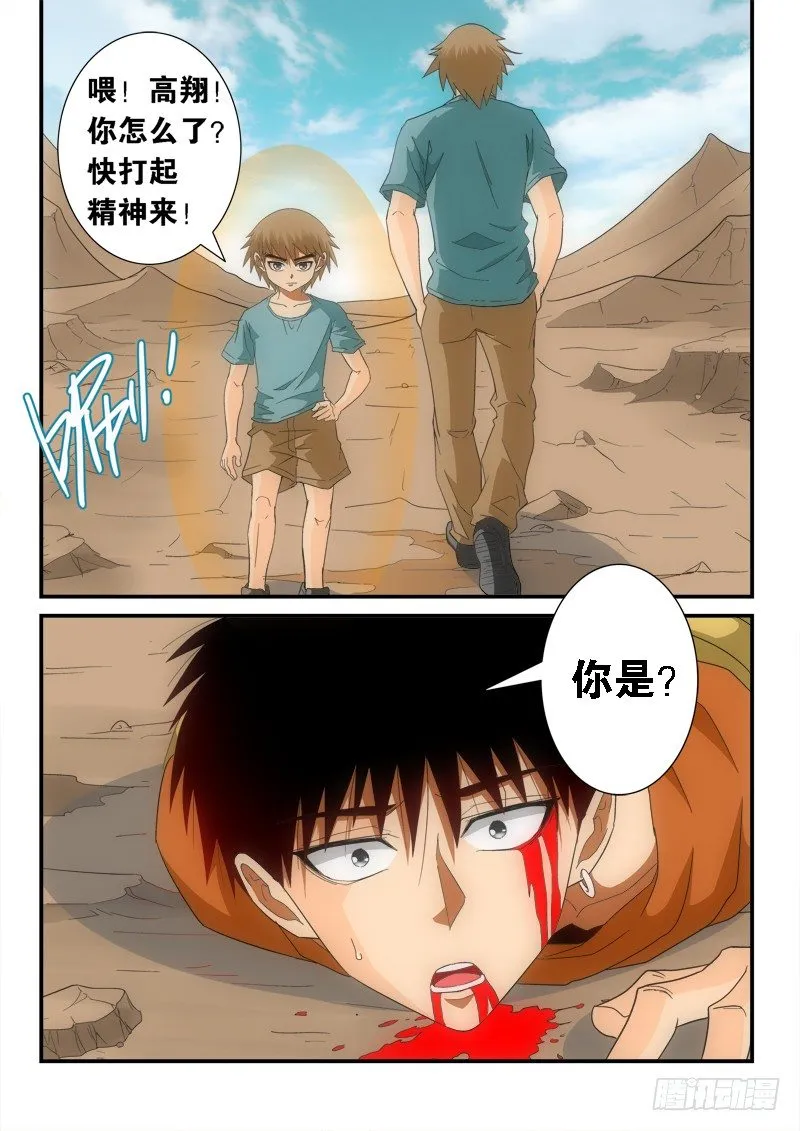 第130话 决裂 第16页