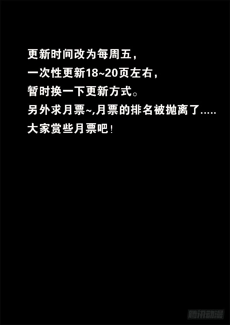 第130话 决裂 第19页