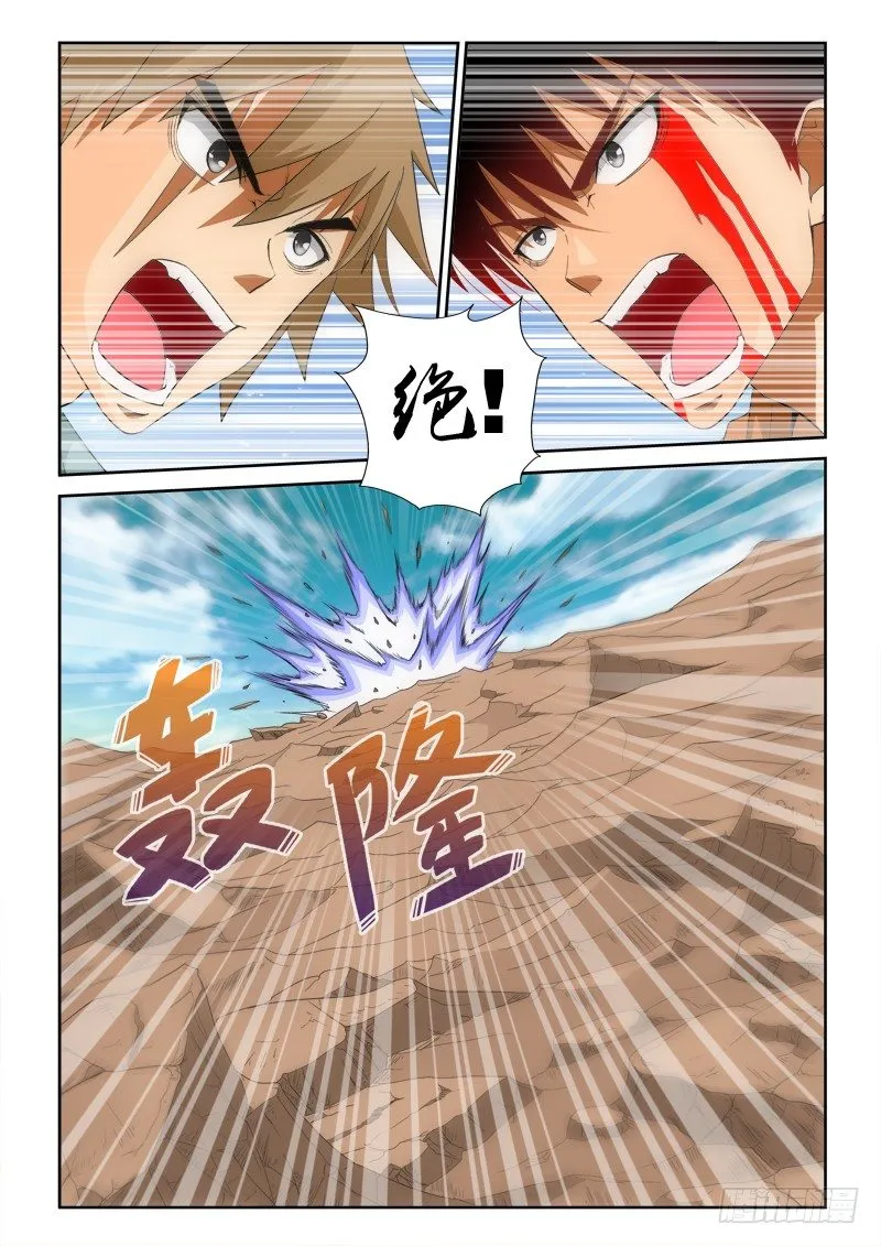 第131话 逆转 第3页