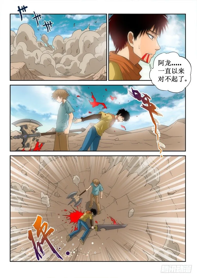 第131话 逆转 第4页