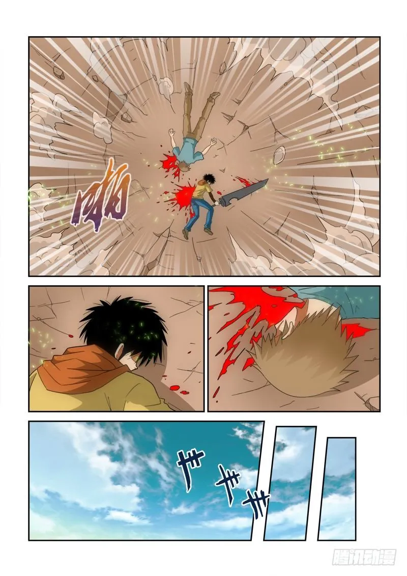 第131话 逆转 第6页