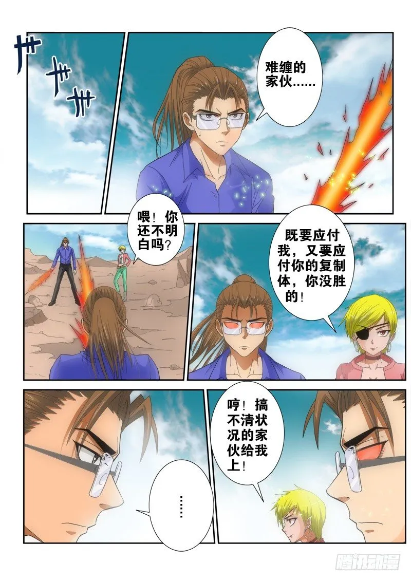 第131话 逆转 第7页