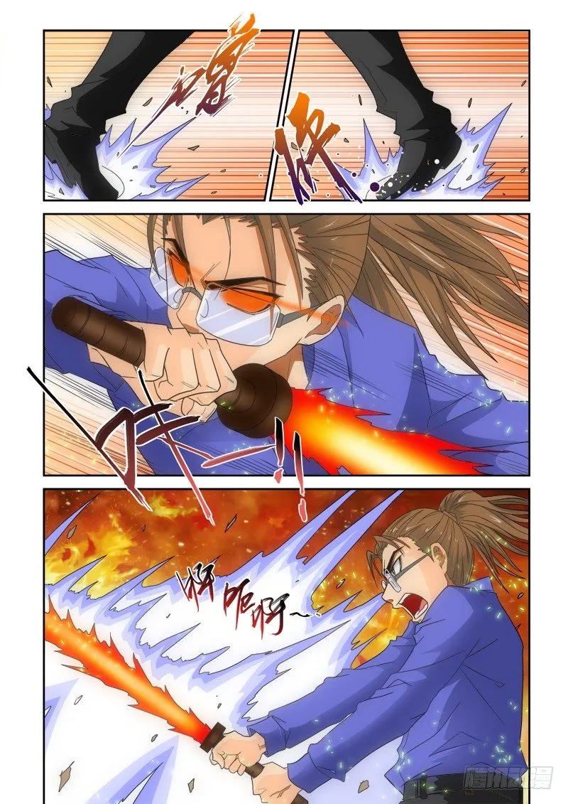 第131话 逆转 第8页