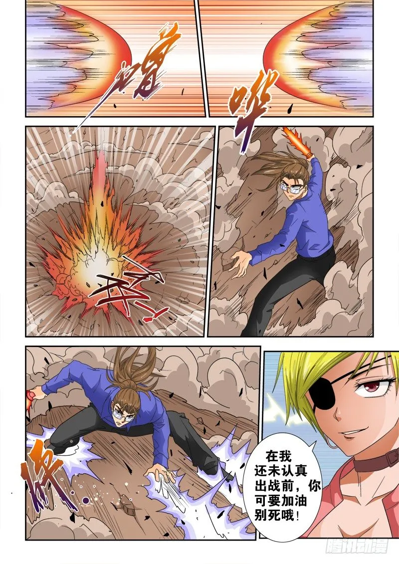 第131话 逆转 第9页