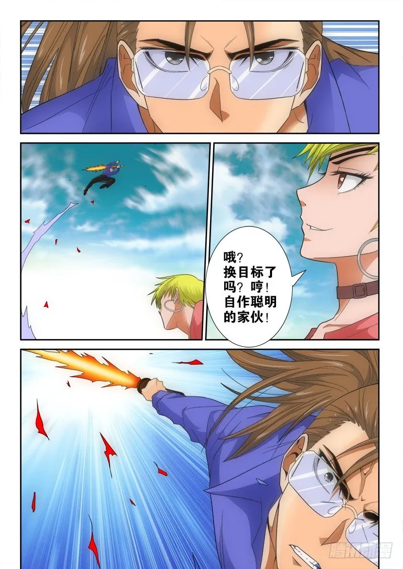第131话 逆转 第10页