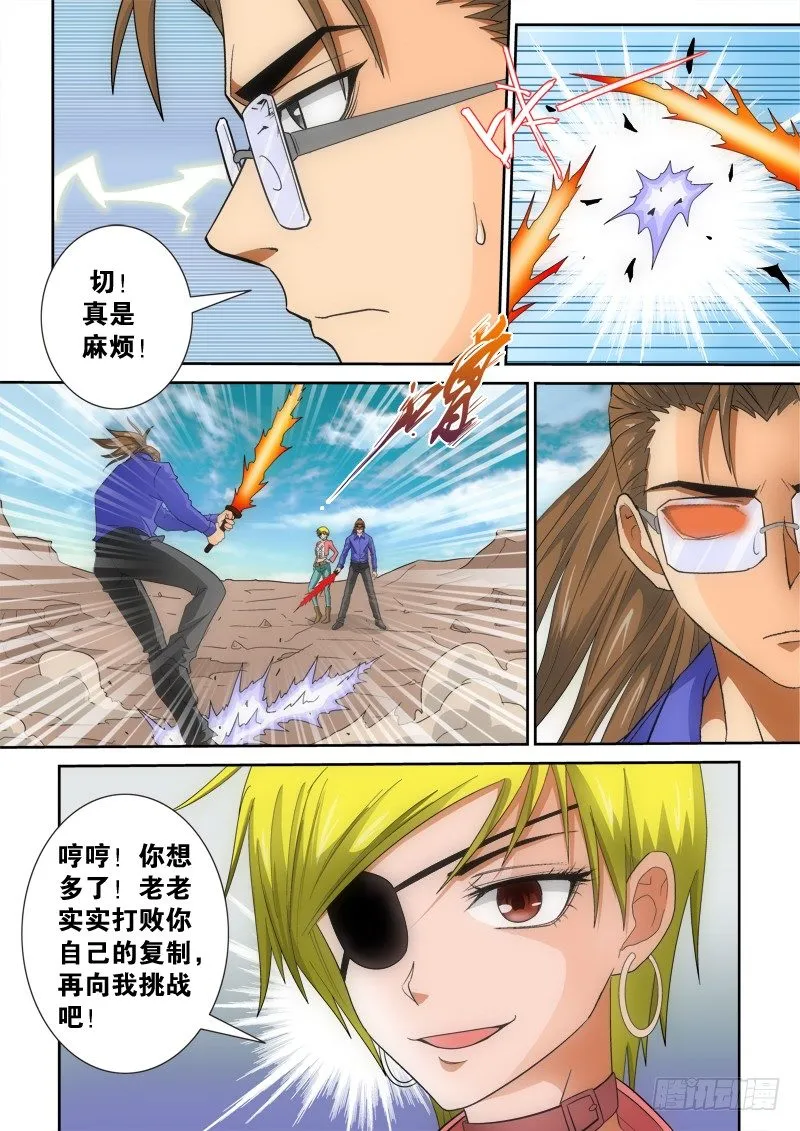 第131话 逆转 第12页
