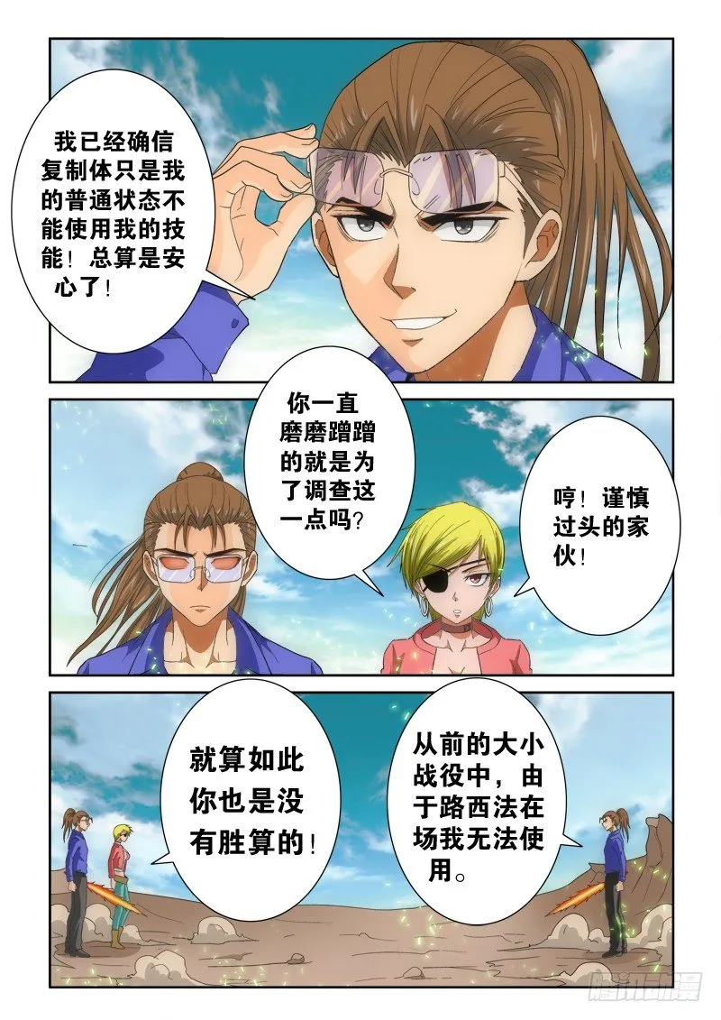 第131话 逆转 第13页