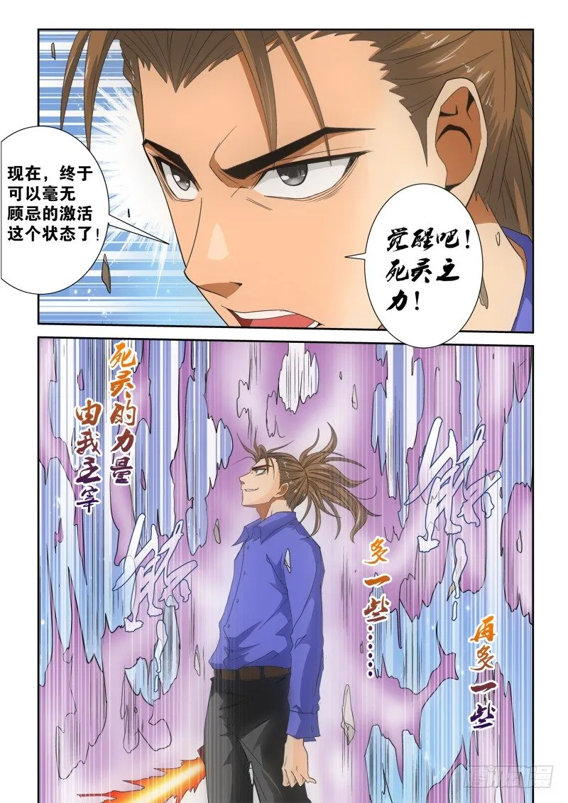 第131话 逆转 第14页