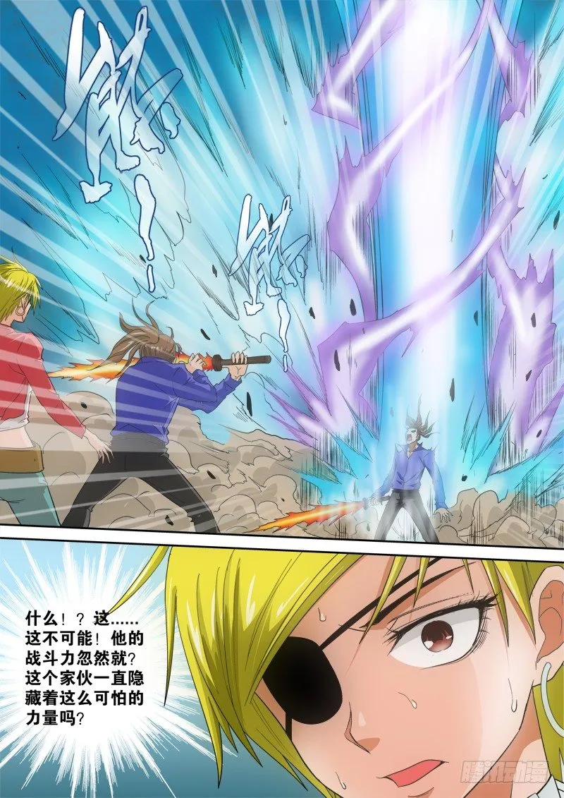第131话 逆转 第15页