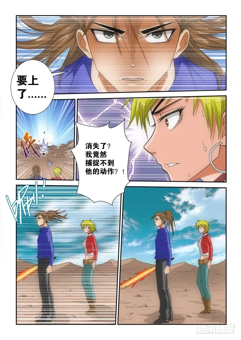 第131话 逆转 第16页