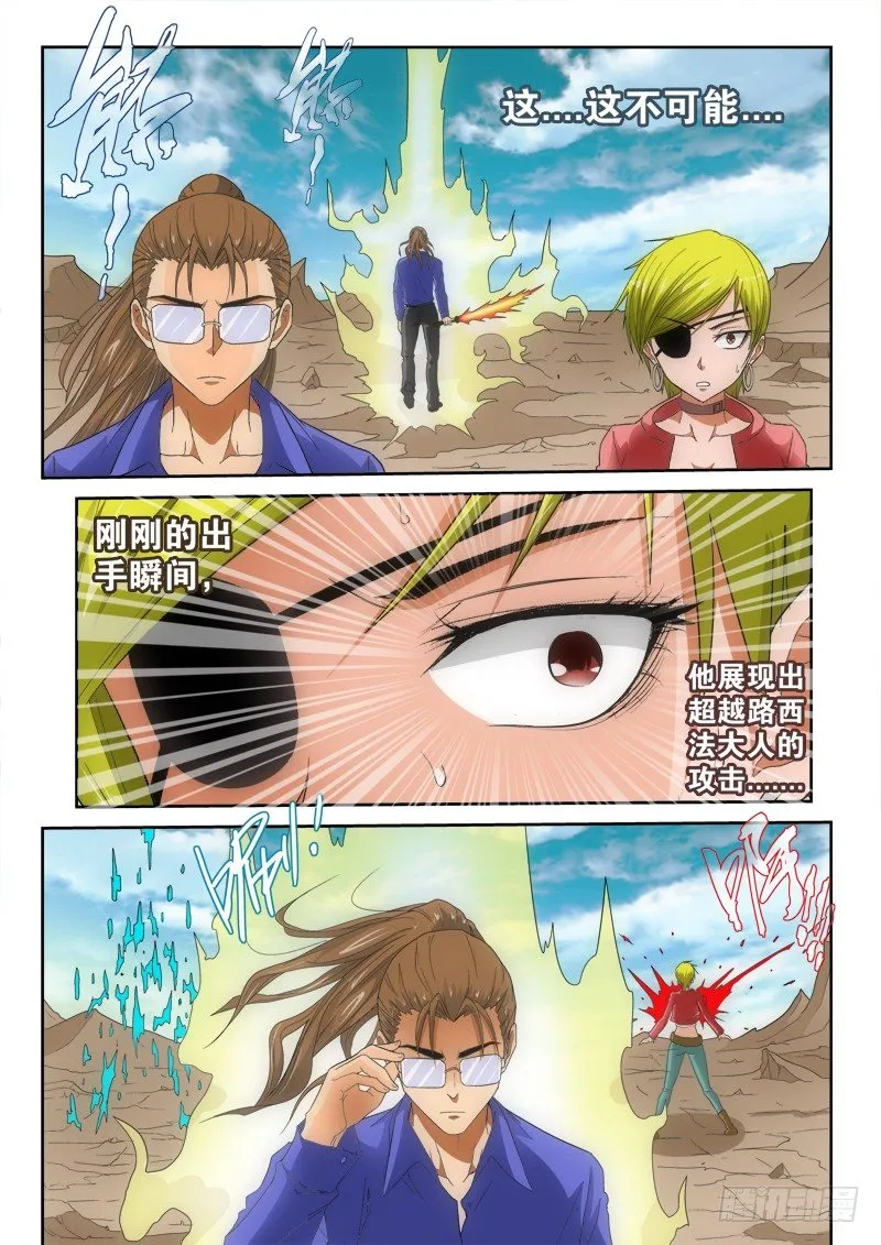 第131话 逆转 第17页