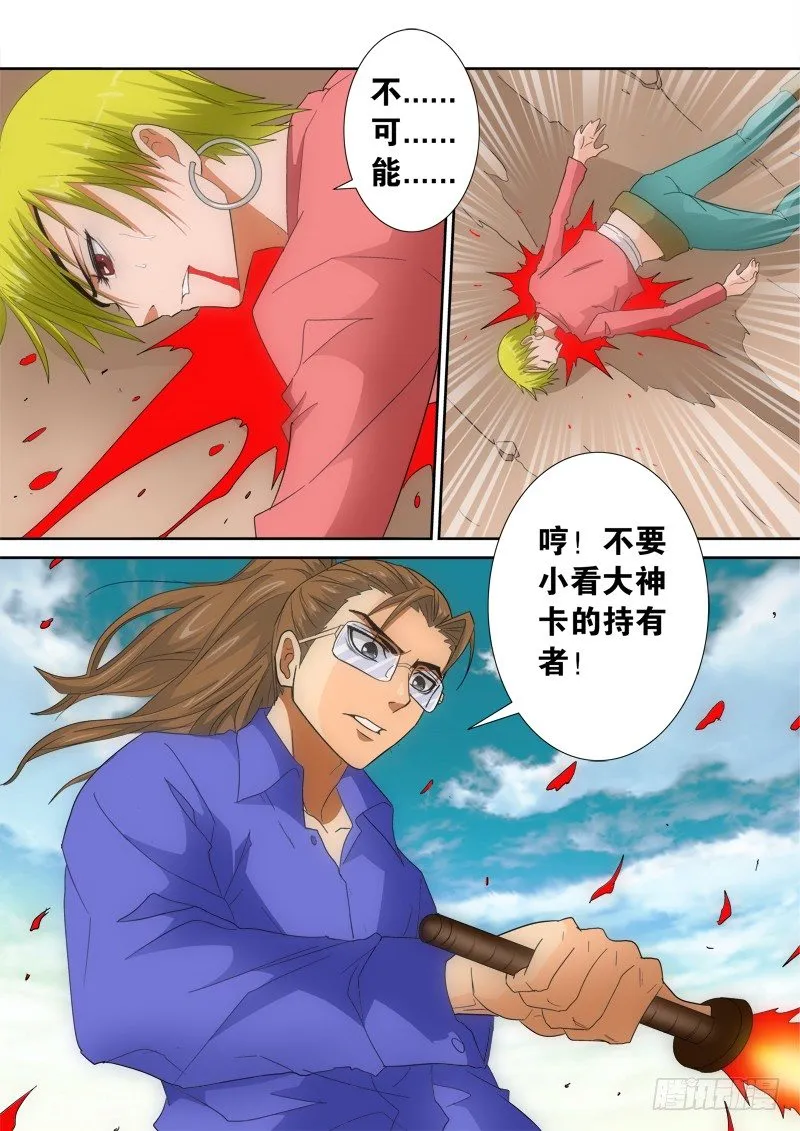 第131话 逆转 第18页