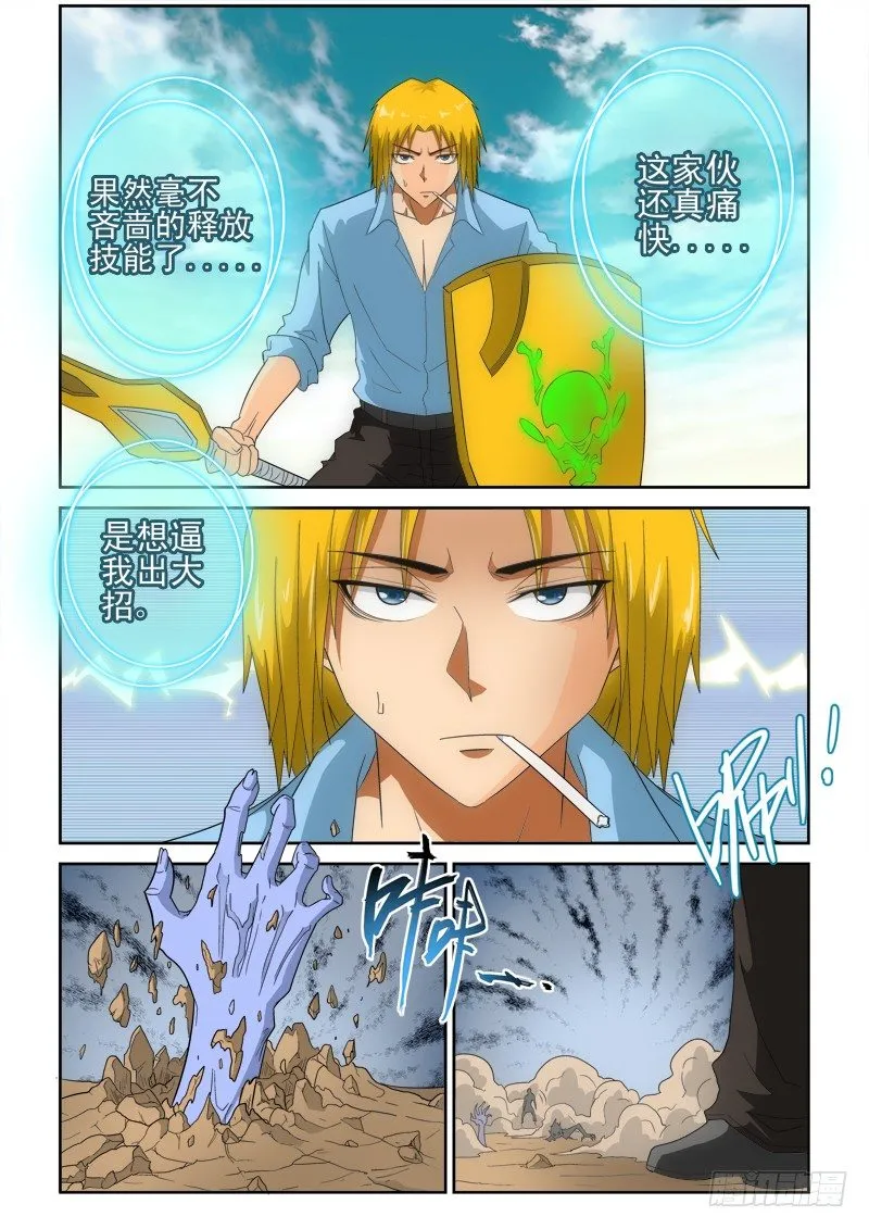 第132话 龙骑VS尸王 第5页