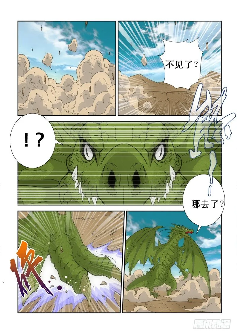 第132话 龙骑VS尸王 第13页