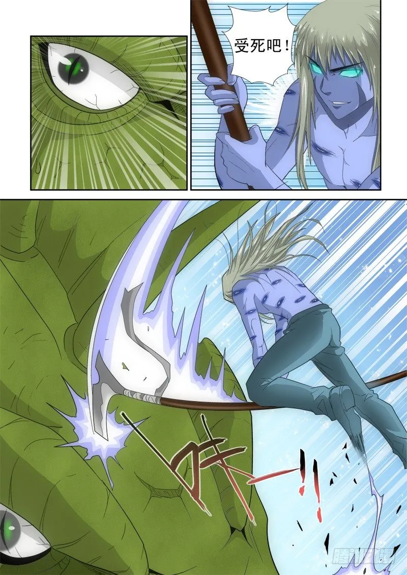 第132话 龙骑VS尸王 第15页