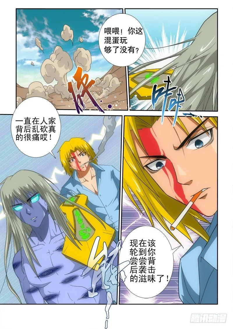 第132话 龙骑VS尸王 第17页