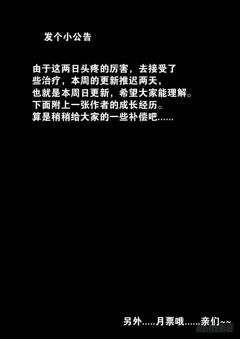 公告一则 第1页