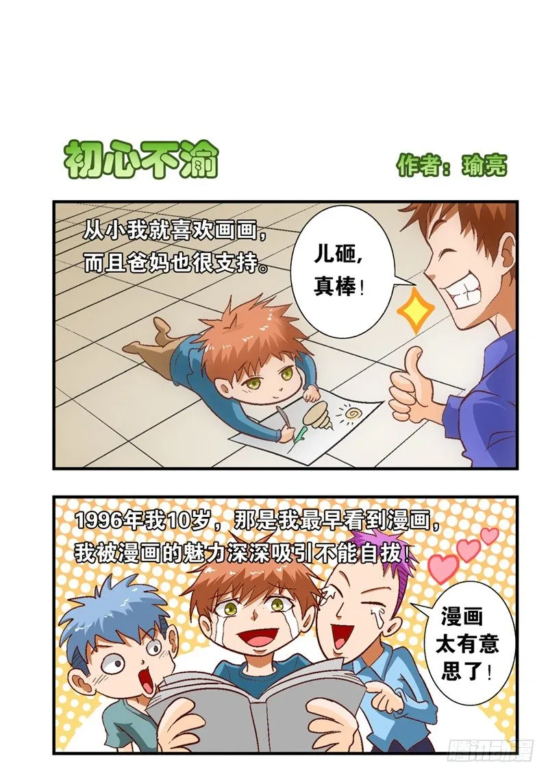 公告一则 第2页
