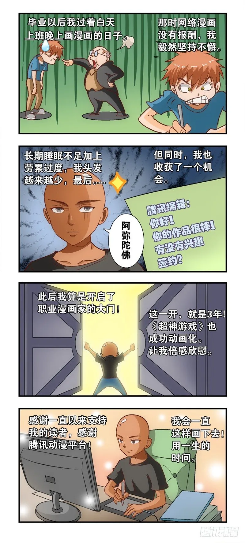 公告一则 第4页
