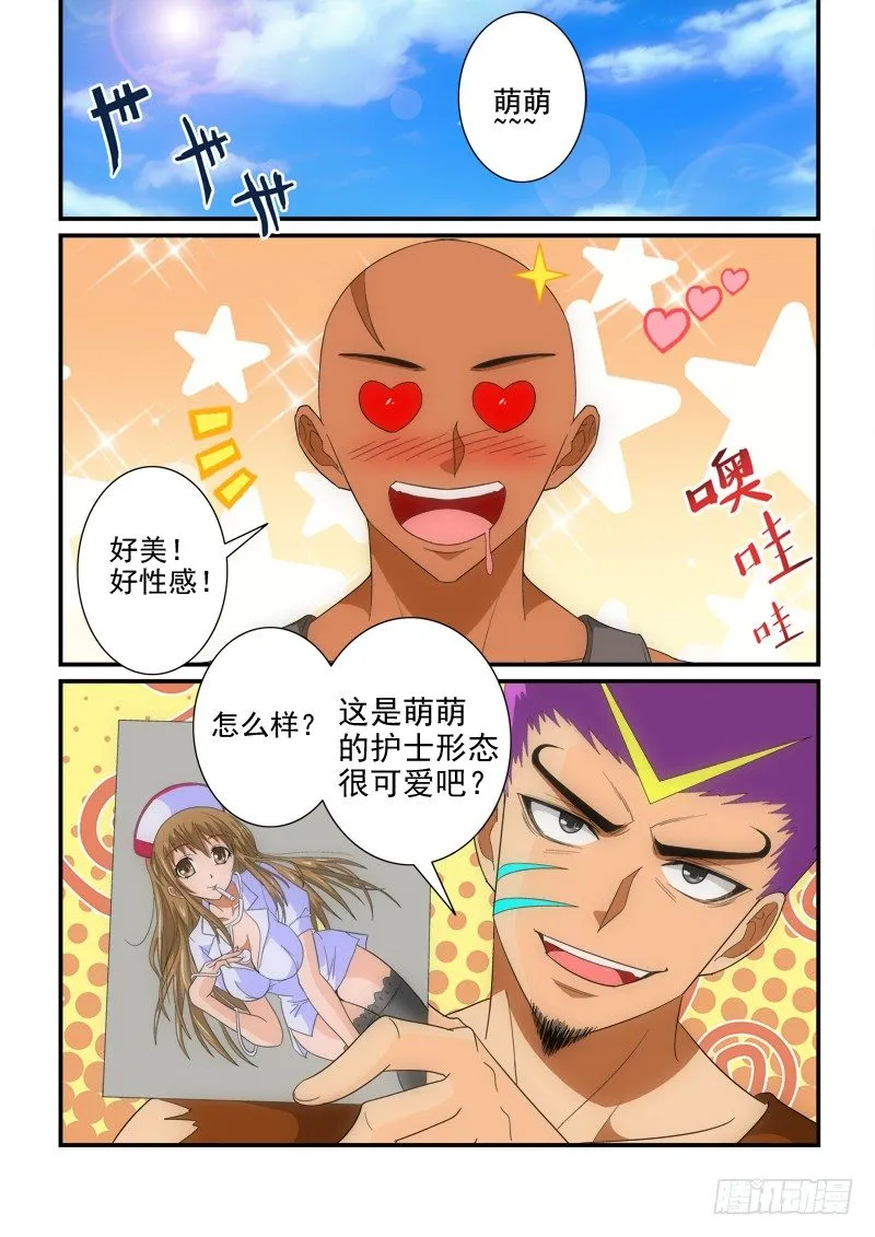 第133话 拖延 第9页