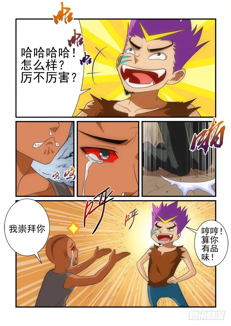 第133话 拖延 第11页