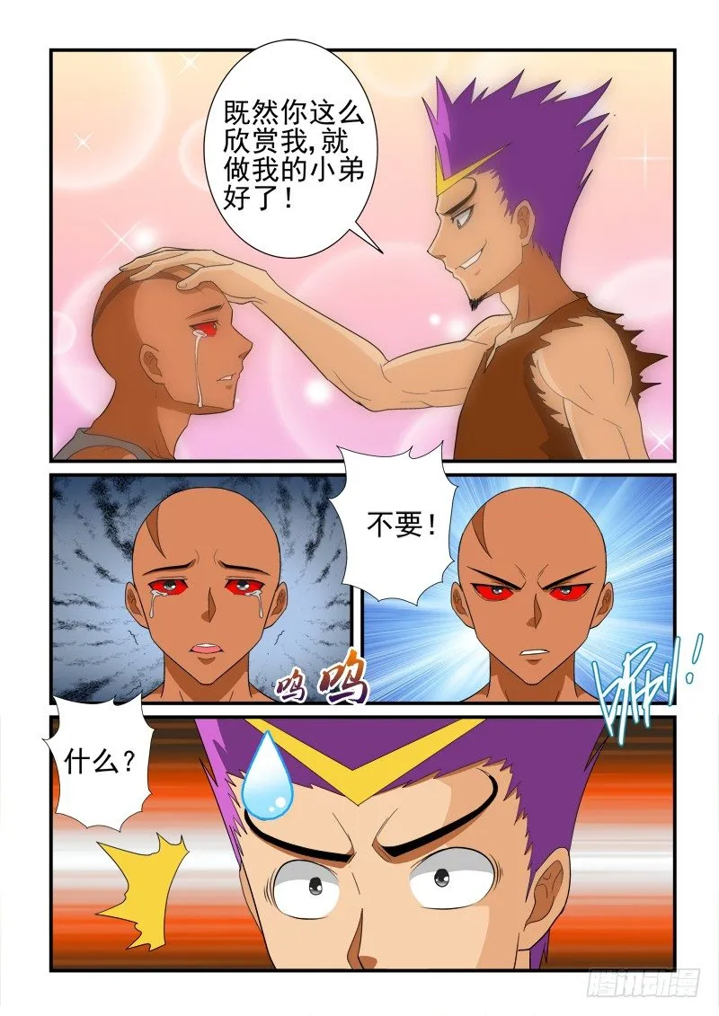 第133话 拖延 第12页