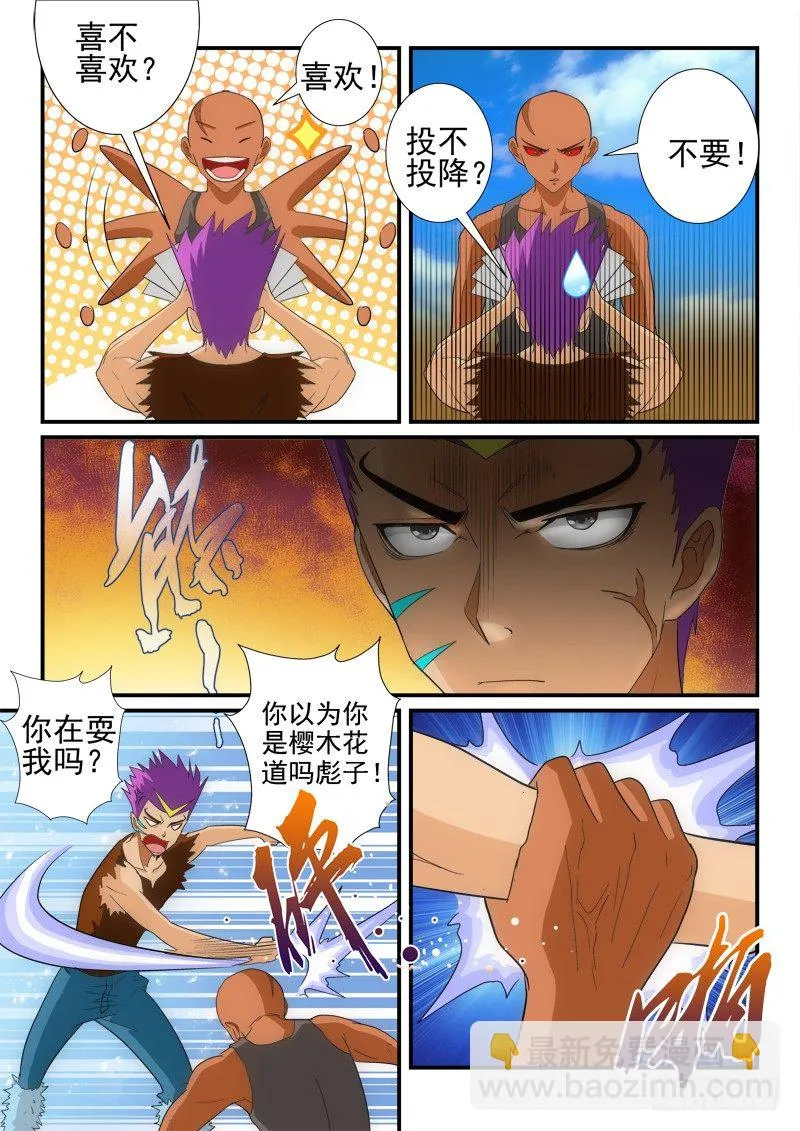 第133话 拖延 第13页
