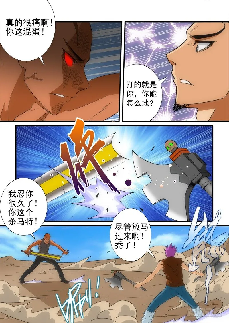 第133话 拖延 第14页