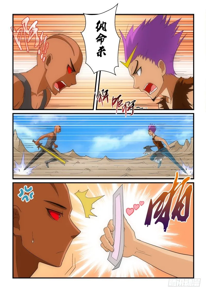 第133话 拖延 第15页