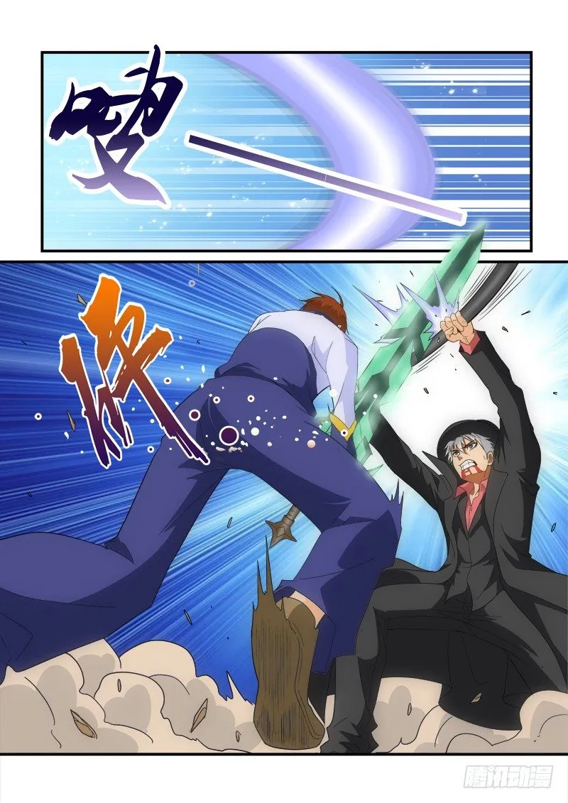 第134话 极限 第4页