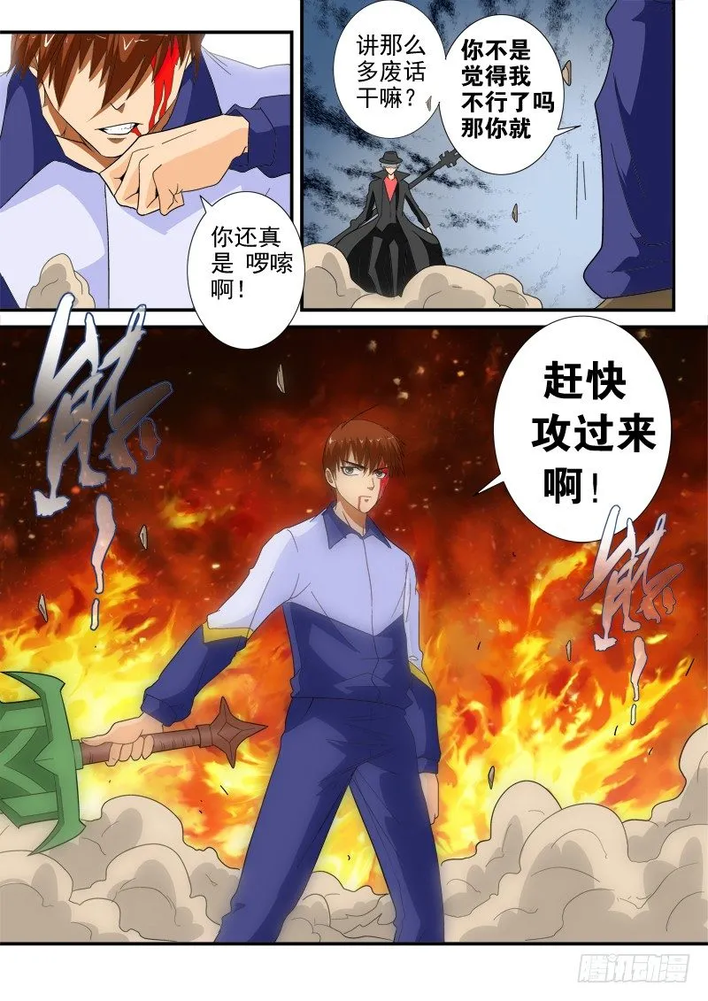 第134话 极限 第7页