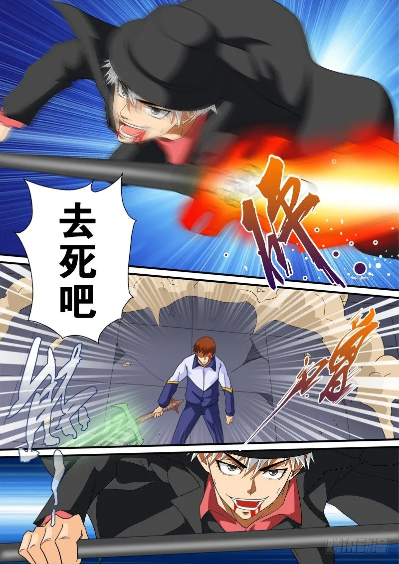 第134话 极限 第9页