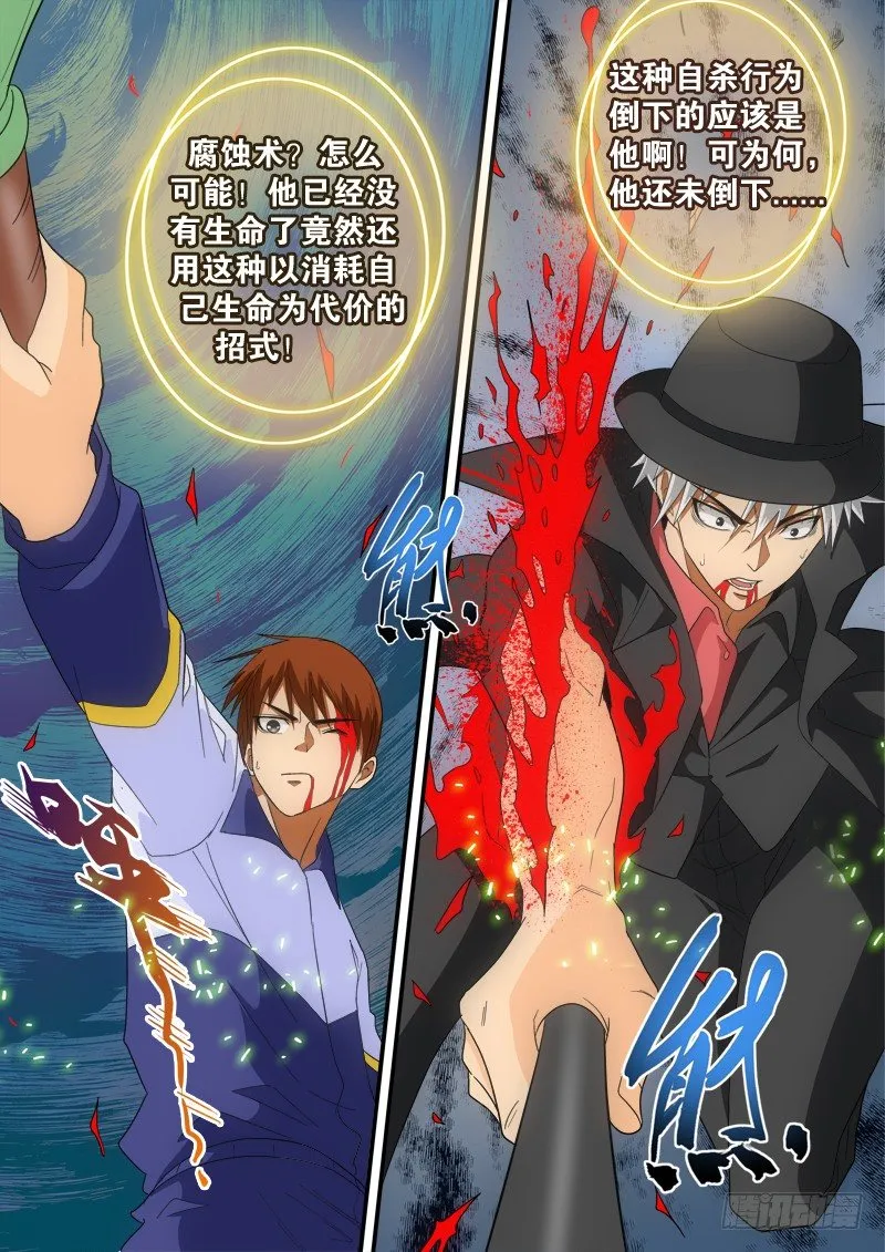 第134话 极限 第13页