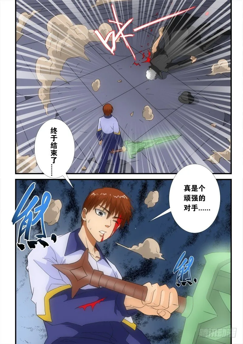 第134话 极限 第15页