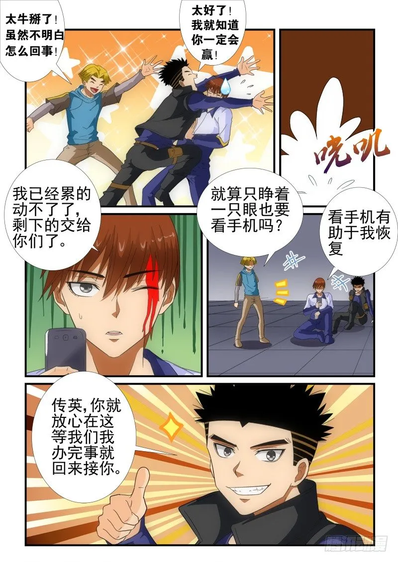 第134话 极限 第16页