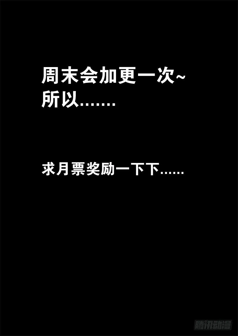 第134话 极限 第17页