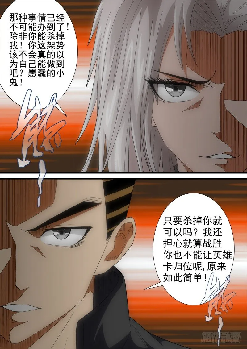 第135话 （上）意外 第4页