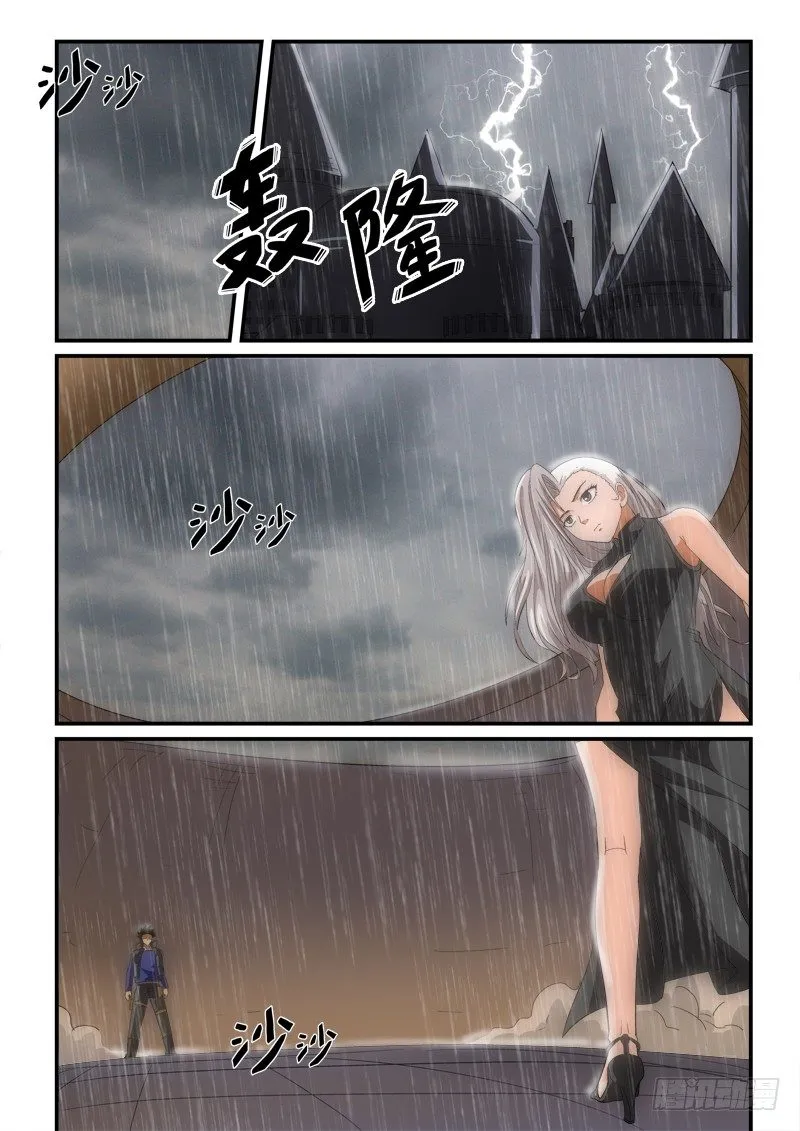 第135话 （上）意外 第8页