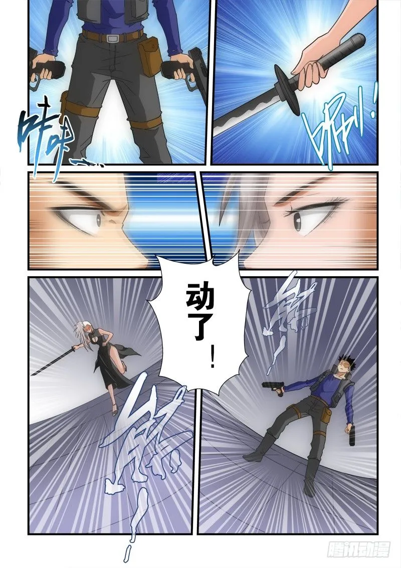 第135话 （上）意外 第10页
