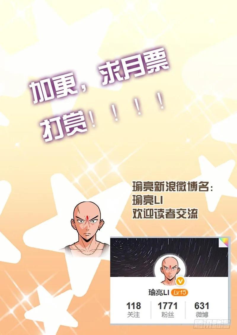 第135话 （上）意外 第11页