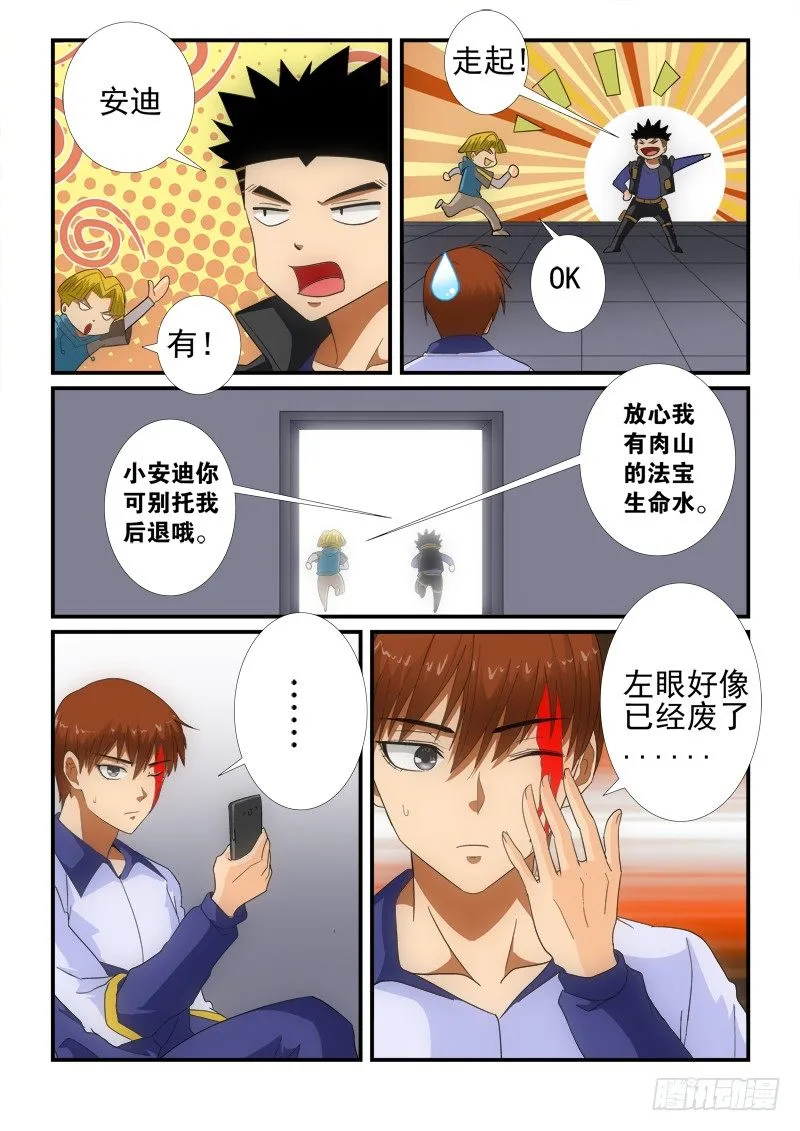 第134话（下）极限 第1页
