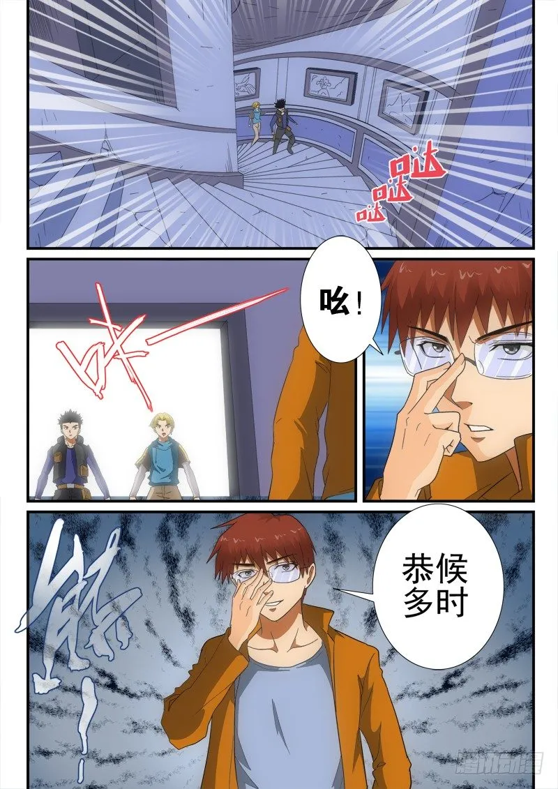 第134话（下）极限 第2页