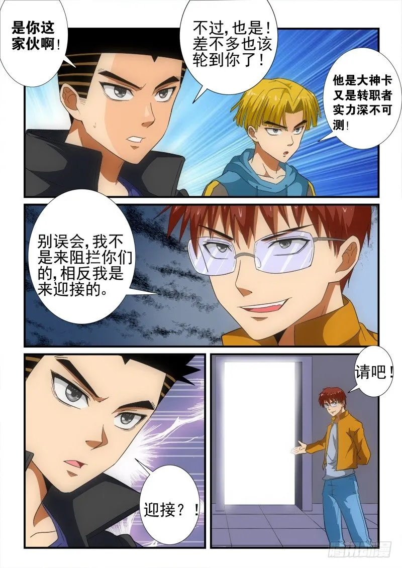 第134话（下）极限 第3页