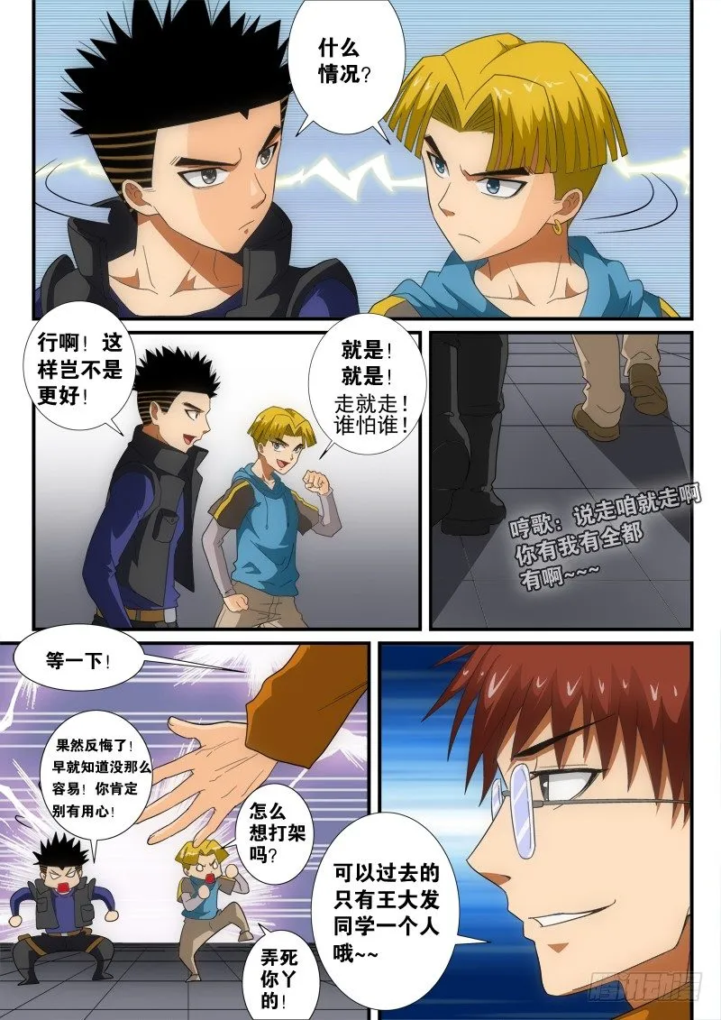 第134话（下）极限 第4页