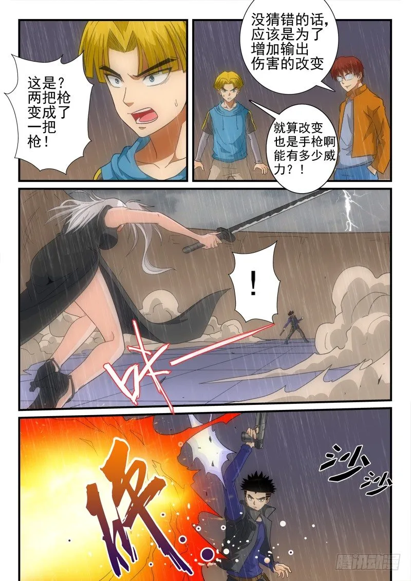 第135话（下）意外 第4页