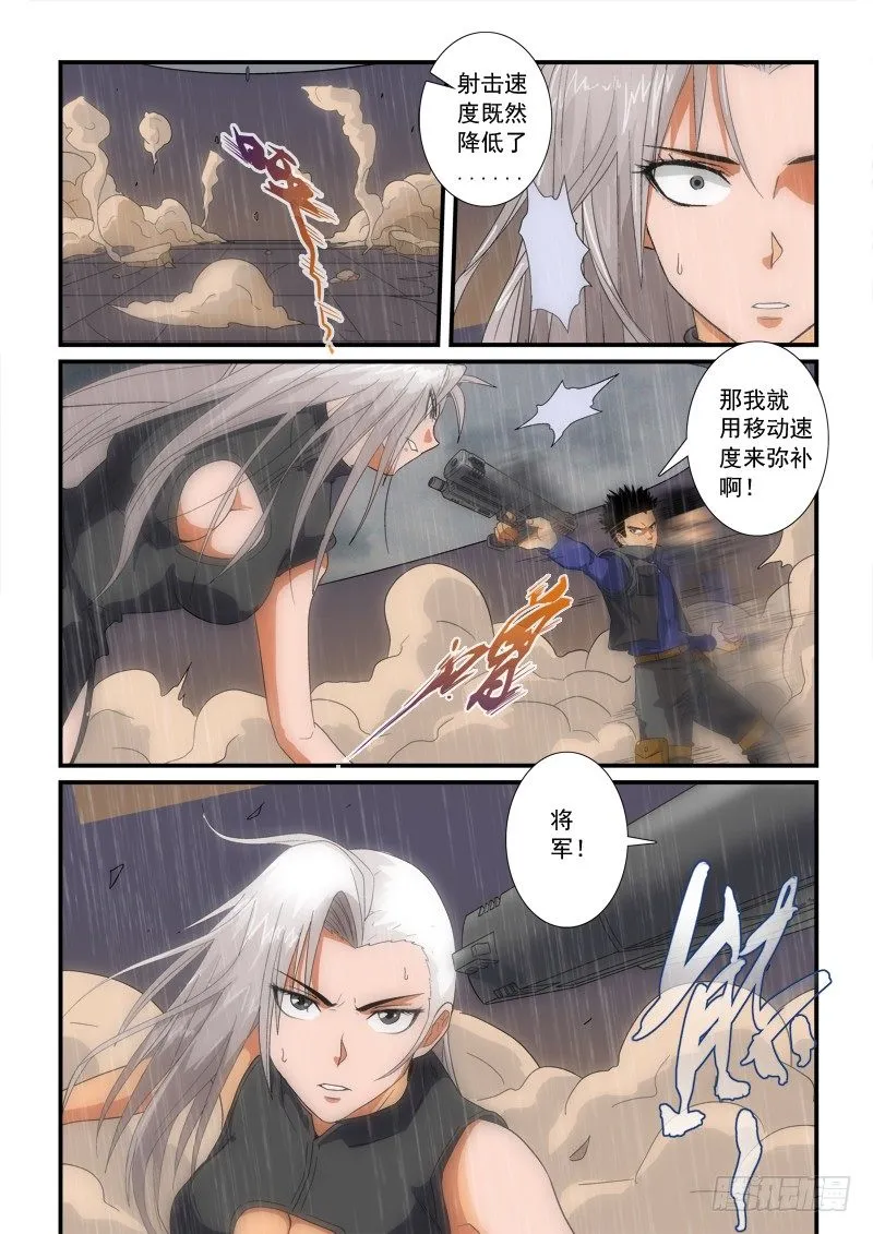 第135话（下）意外 第10页