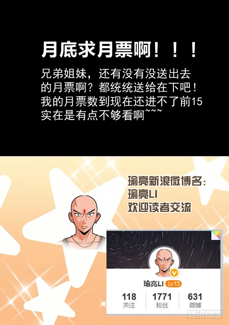 第135话（下）意外 第11页